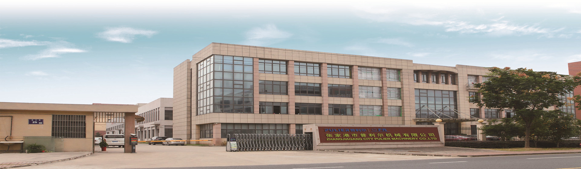 中国 Chengdu Purui Polymer Engineering Co., Ltd. 企業紹介